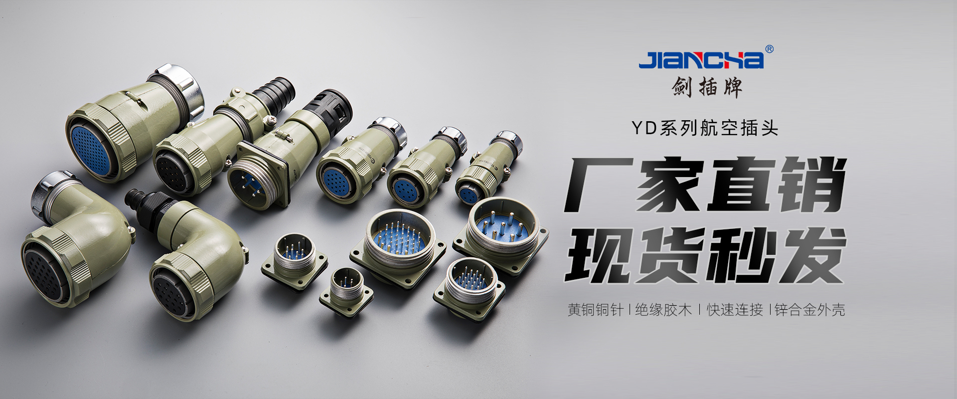 航空插頭，防水航空插頭，重載連接器，圓形連接器